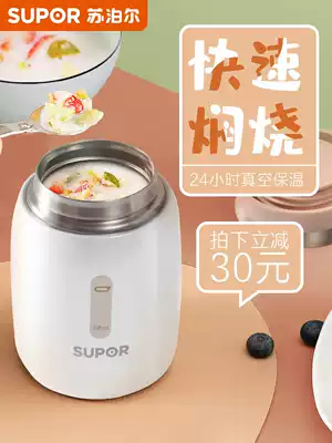 Supor stainless steel thermos cup big belly cup female student office worker stewed porridge artifact Portable small water cup stewed beaker