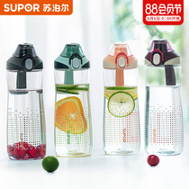 Supor sports water cup large capacity student summer children bb portable fitness male kettle Plastic female straight drinking cup