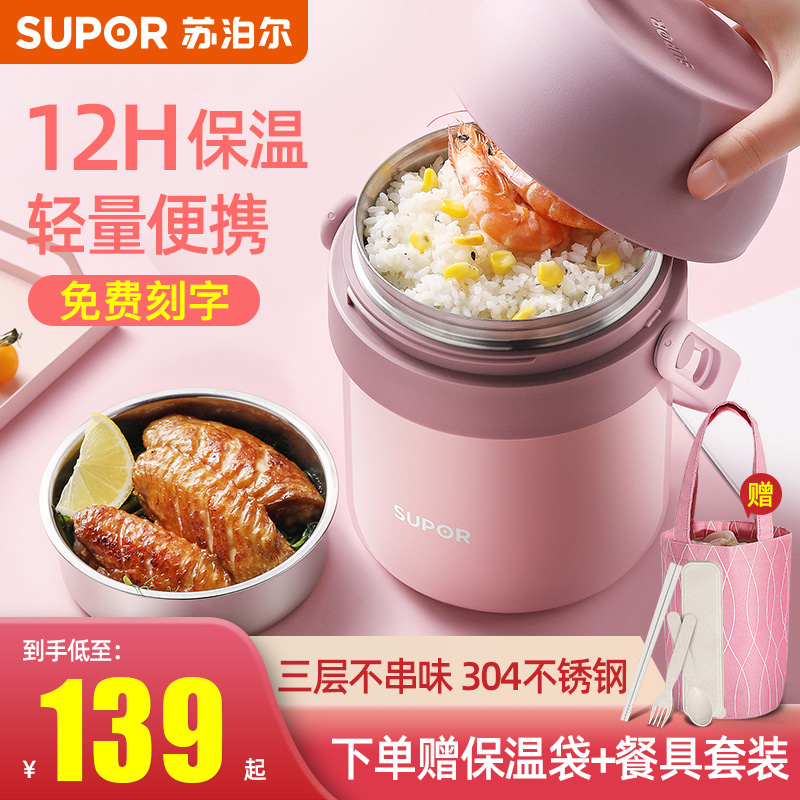 Suber insulated lunch box extra long insulation bucket multi-layer stainless steel student home office workers with portable bento box