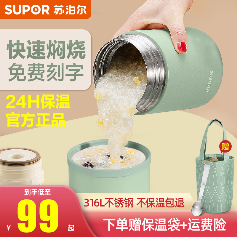 Suber stew beaker female stew pot porridge artifact portable stainless steel small smouldering Huai insulated lunch box barrel can