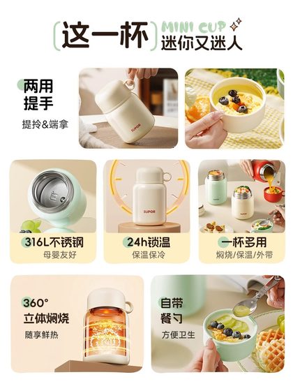 苏泊尔焖烧杯316L不锈钢保温饭盒正品银耳羹闷烧专用上班族早餐杯