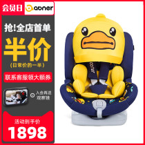 Germany abner Abner little yellow duck child safety seat car with 360 rotating baby baby 0-12 years old