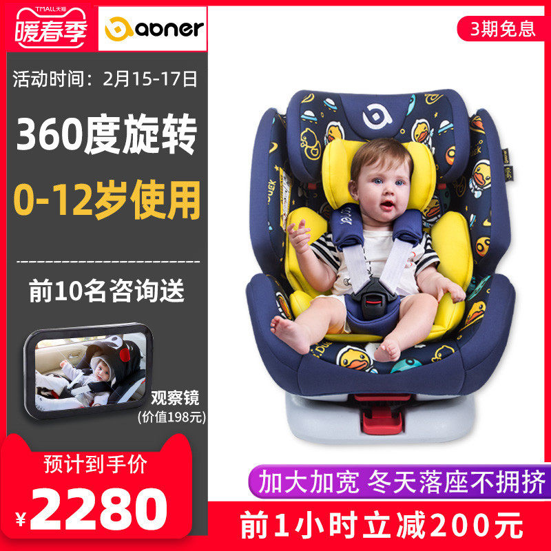 The widened version of abner child safety seat car is used for 0-4-12 years old car 360 degree rotation baby baby