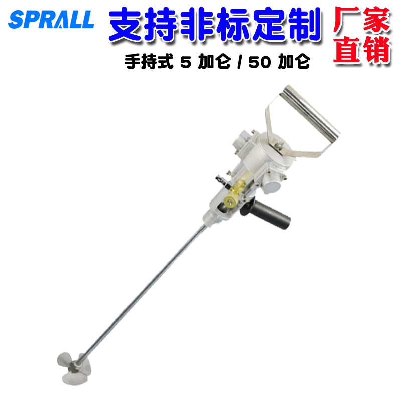Hand-held pneumatic mixer Zimi 5 50 gallon Ink paint latex paint glue paint mixer