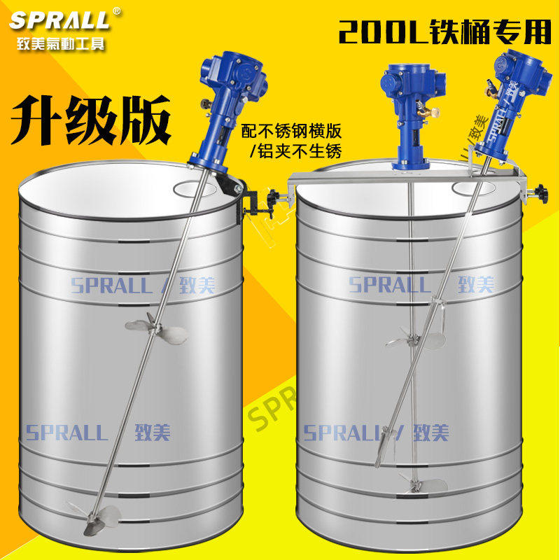 SPRALL Pneumatic Agitator 50 Gallon Clamping Type 200L Paint Glue Stirrer Oil Drum Stirring