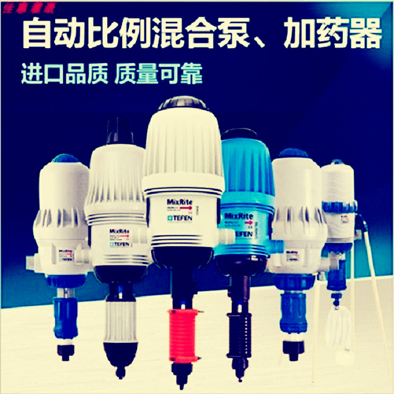 Israel Taifeng TEFEN Fertilization Pumps Proportional Pump Breeding Farm Plus Drugmaker Agricultural Horticulture Fertilization more than smart