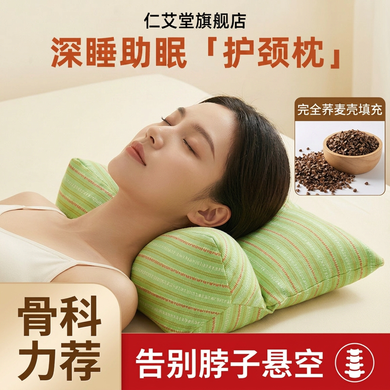 Buckwheat Cervical Spine Pillow, Sleep Triangle Neck Pillow, Neck Forward Tilt Correction and Traction Pillow, Special Hospital Neck Pillow for Sleeping Buckwheat Cervical Spine Pillow, Sleep Triangle Neck Pillow, Neck Forward Tilt Correction and Traction Pillow, Special Hospital Neck Pillow for Sleeping