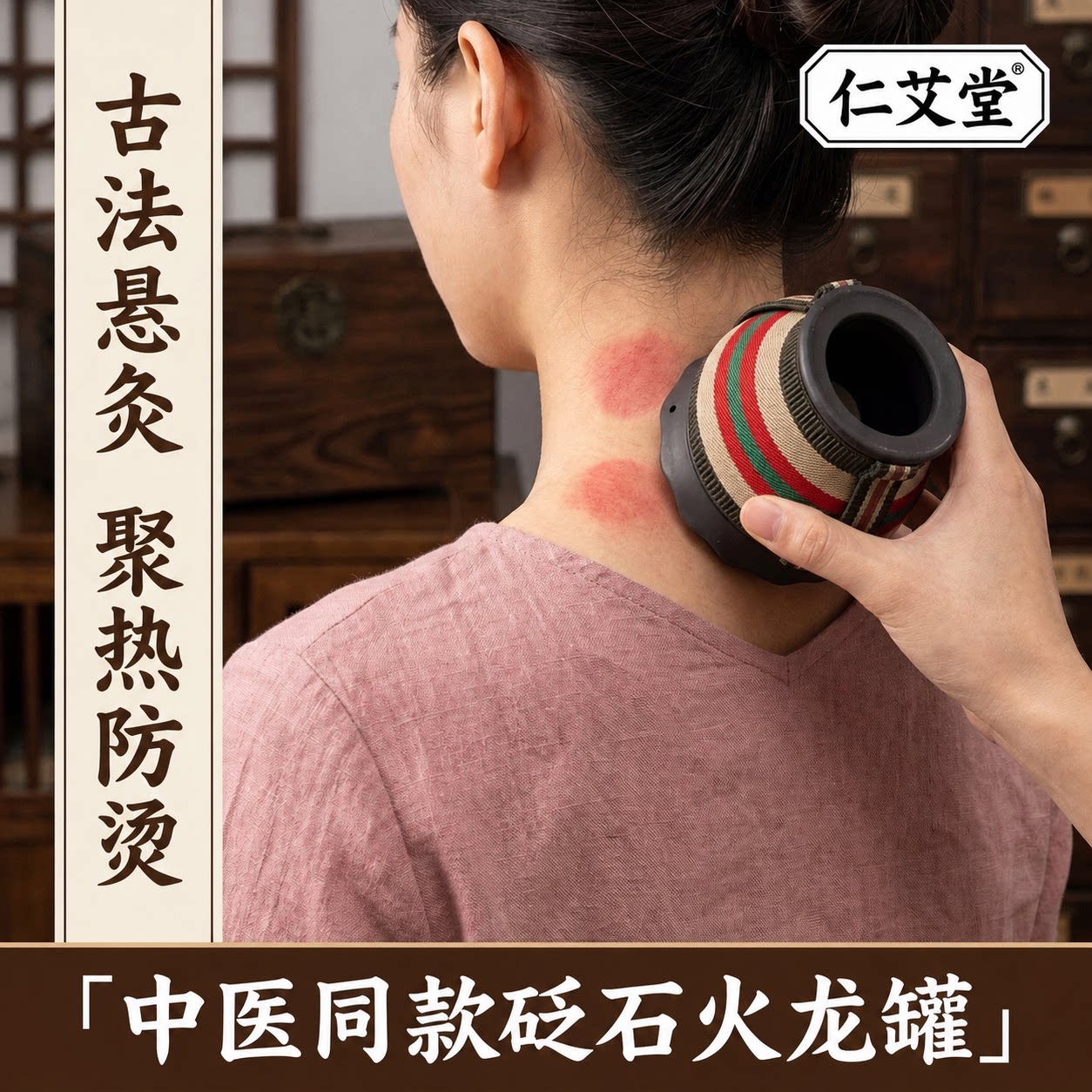 火龙罐中医院专用砭石艾灸罐莲花口随身灸家用盒艾灸刮痧一体器具