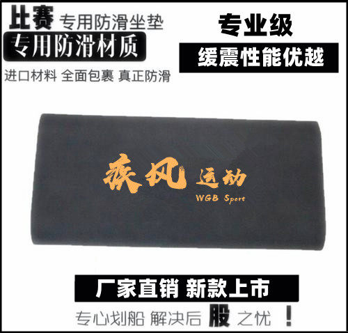 New Dragon Boat Exclusive Cushion Race Athletes Non-Slip Thickening Beginner Fitness Mat Yoga Mat Yoga Mat