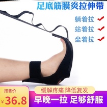 Special insole for plantar fasciitis massage ball therapy device sole fixation belt back fascia stretch belt