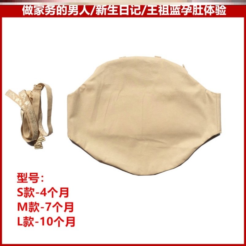 Simulation pregnant belly fake pregnant belly experience leather props silicone stage table actor play men's pregnant belly props