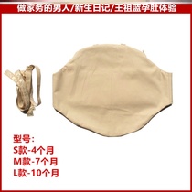 Simulation pregnant belly fake pregnant belly experience leather props silicone stage table actors play men pregnant women belly props