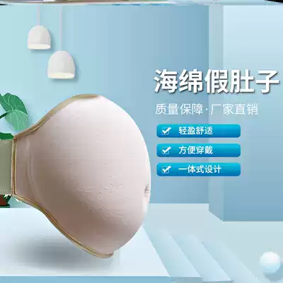 Newborn diary pregnant woman fake belly Wang Zulan simulation pregnant belly silicone props super large light stage men's experience