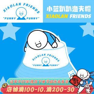 小蓝和他的朋友 Fisherman hat casual cartoon covering breathable sunscreen hats men and women trend hats