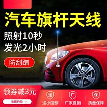Car flagpole Antenna pole Car extension cable External front Creative flag front luminous accessories Car car
