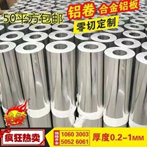 Spot supply 0 4mm aluminum sheet Sheet Strip aluminum sheet zero cut coil aluminum veneer custom thickness aluminum strip diy