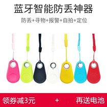 Gift anti-theft device Mobile phone Bluetooth anti-loss device Key buckle Key buckle Small miniature mini suitcase Cat and dog
