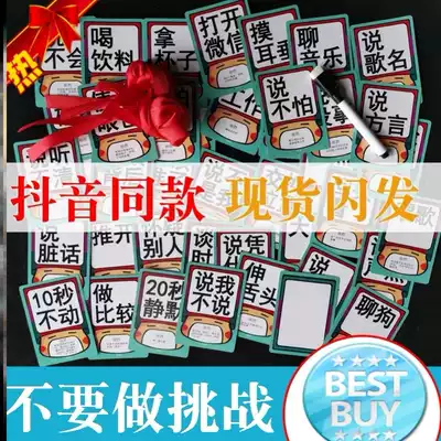 The same type of trembles hurt you in the heart of the board game card self-adhesive head card card party toy multi-person Entertainment