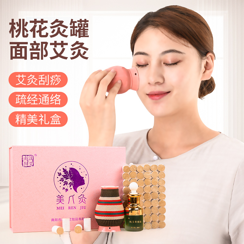 Peach Blossom Moxibustion Facial Special Moxibustion Jar Scraping ceramic scraping integral cup beauty salon Facial God Instrumental box Moxibustion Home