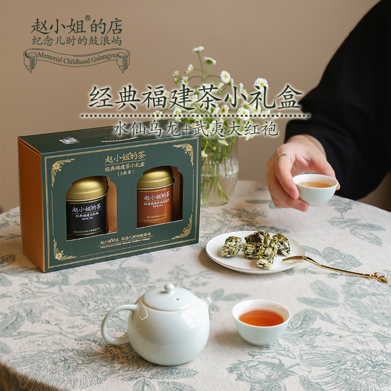 Ms. Zhao's Shop Wuyishan Dahongpao Narcissus Oolong Tea Gift Box Packed Xiamen Specialty Souvenirs
