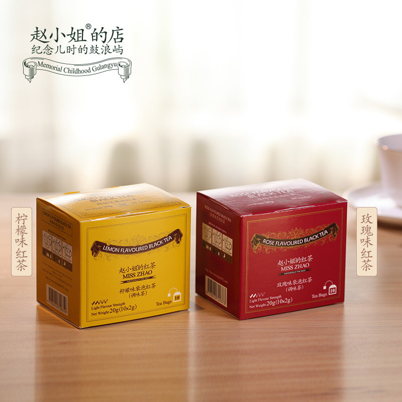 鼓浪屿网红店 赵小姐的店 锡兰红茶 10袋盒 天猫优惠券折后￥9.9包邮（￥19.9-10）4款可选
