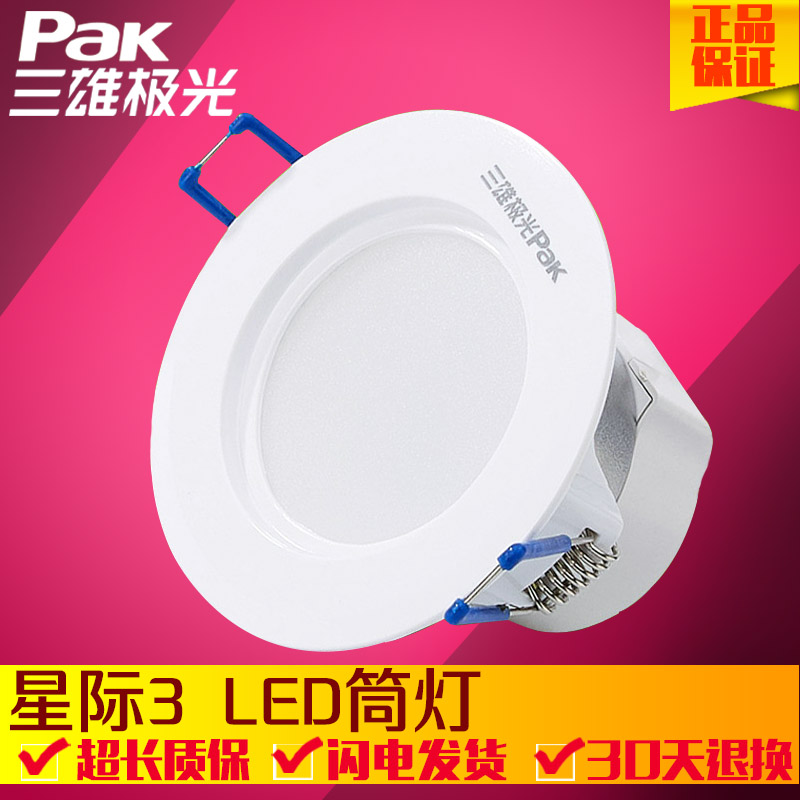 Three majestic extremely light led cylinder light interstellar 3 ceiling lamp 2 5 inch 5w open pore 7 5 full set of recessed ceiling dongle light-Taobao
