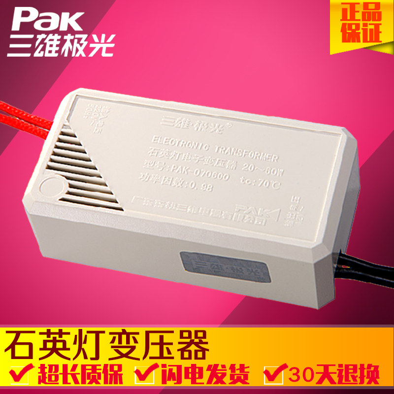 Sanxiong Aurora Electronic Transformer Shi Ying Lamp Cup Halogen Lamp Transformer Spotlight Drive 12V 35W 50W W Watt