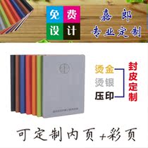 Leather notebook notebook custom stationery student business notepad printing notebook diary processing LOGO
