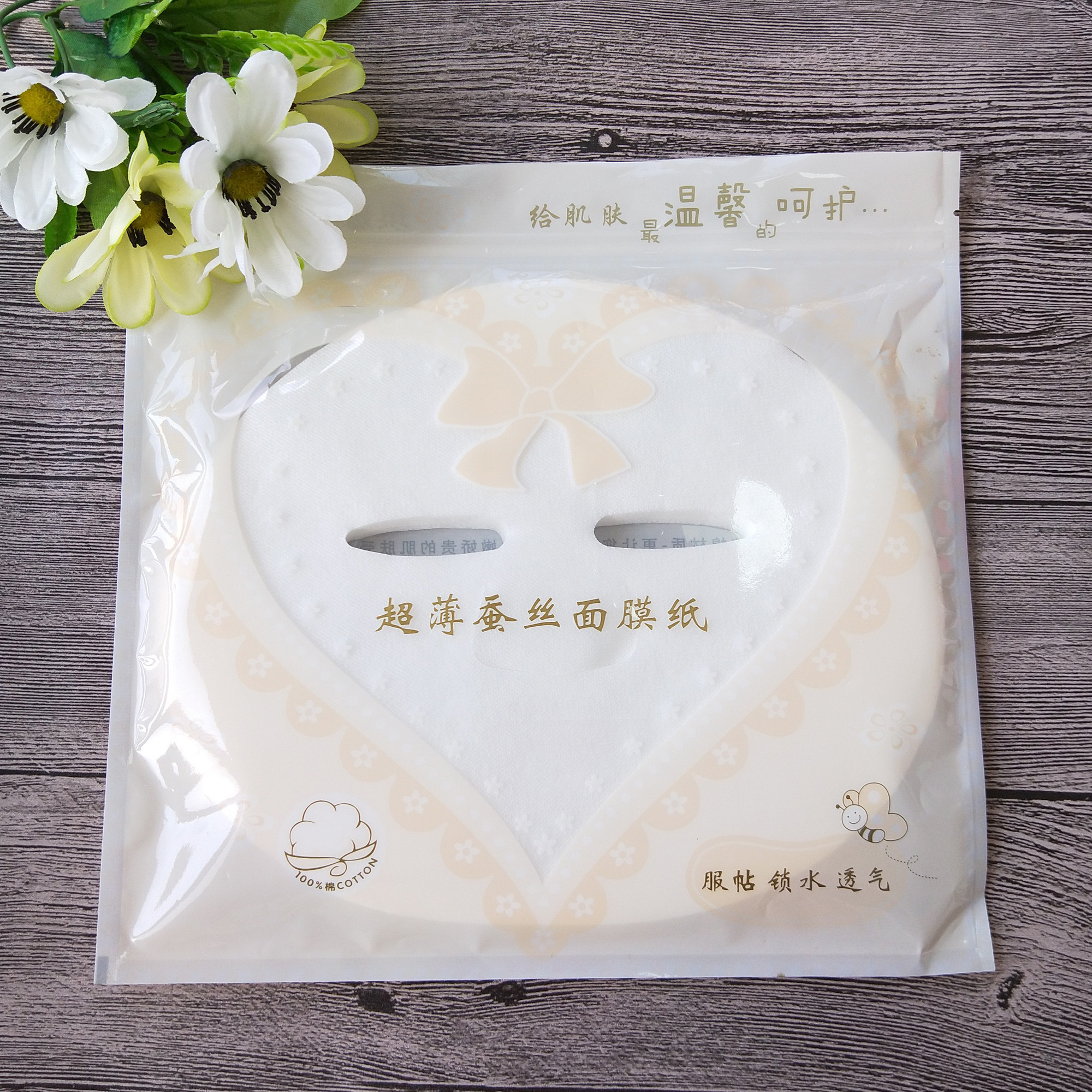100 pieces of ultra-thin silk mask paper: invisible water mask, the ...
