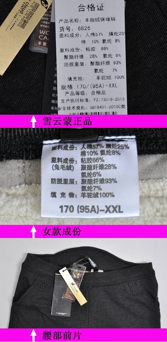 Mây tuyết Mông cổ quần alpaca ấm Cộng với miếng đệm đầu gối quần cotton nam 6827 Quần legging cạp cao ba lớp nữ 6826 - Quần nóng lên quần legging nữ cạp cao
