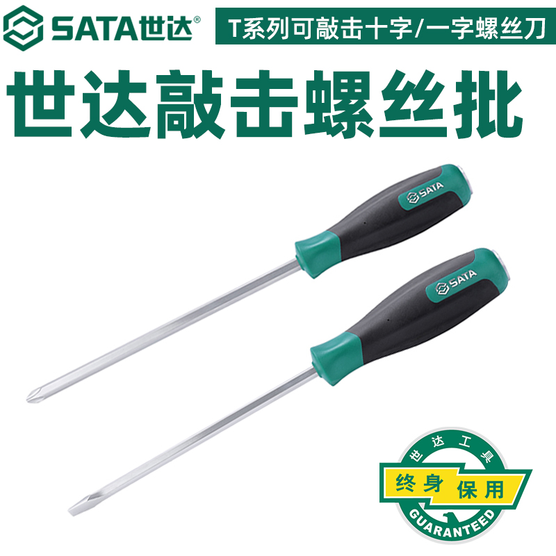 Skadden Tools can strike screwdrivers through the heart of the screwdriver electrical rubber handle cross-shaped with magnetic screwdriver