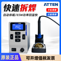 atten Antaixin soldering station ST965 constant temperature adjustable mobile phone repair welding tool electric soldering iron industrial grade