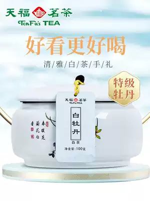 Tianfu Tea Fuding White Peony White Tea Premium Gift Box 100g 2020 raw materials