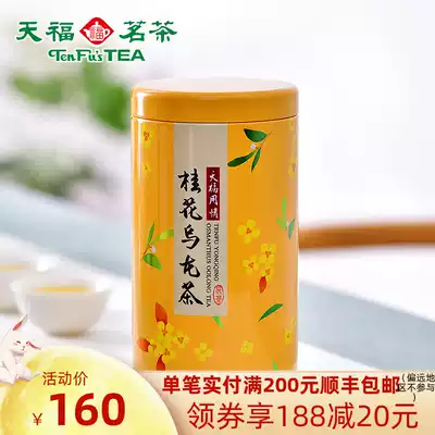 Tianfu tea with love Osmanthus Oolong tea Oolong tea tea sweet osmanthus flower tea can 100g