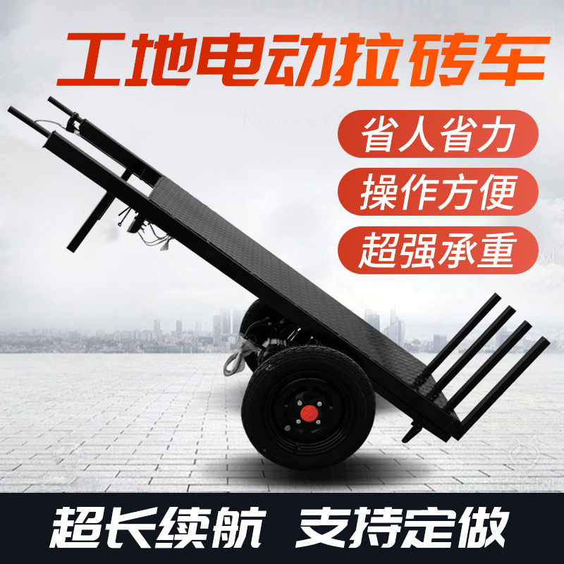 Electric pull brick truck load king hand push electric flatbed truck construction site flatbed truck engineering electric tricycle