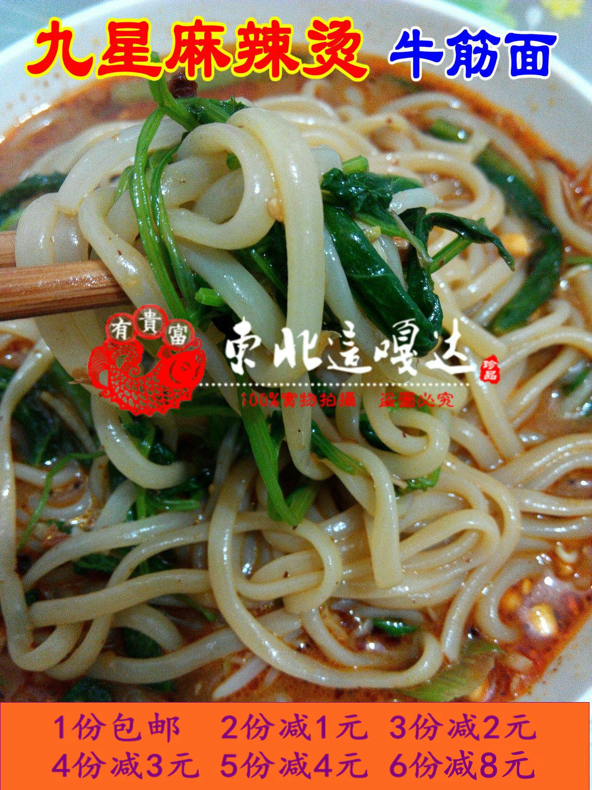 Taste of Tohoku Spicy Hot Nine Star River Pepper Beef Tendon Noodles Spicy Hot 1 Serving Does Not Include Side Dishes
