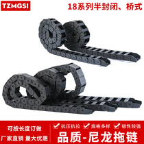 Semi-enclosed bridge type nylon drag chain tank chain engineering movable trunking manipulator drag chain manufacturer can open