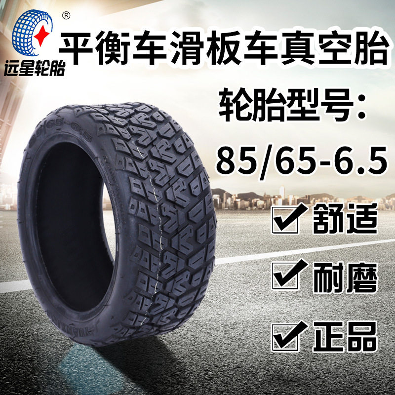 85 65-6 5 vacuum tire electric skateboard balance car leisure travel outer tire rubber wheel new product