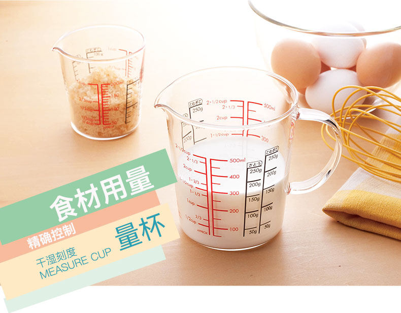 日本HARIO進口玻璃刻度量杯