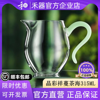 Jingcai xiangman ຊາ haigong ຈອກ​ລະ​ດັບ​ສູງ​ທົນ​ທານ​ຕໍ່​ການ​ແບ່ງ​ປັນ​ຊາ​