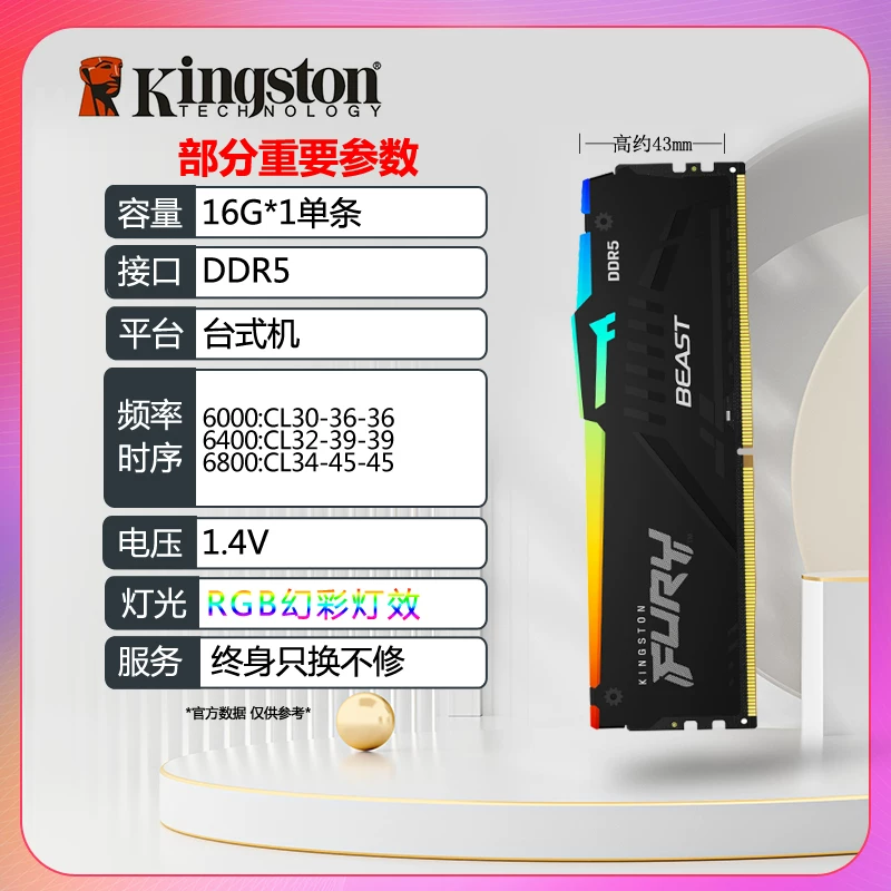 Память Kingston Super Beast DDR5 16 ГБ 6400 8000 для настольного ПК 32 ГБ FURY Rebel