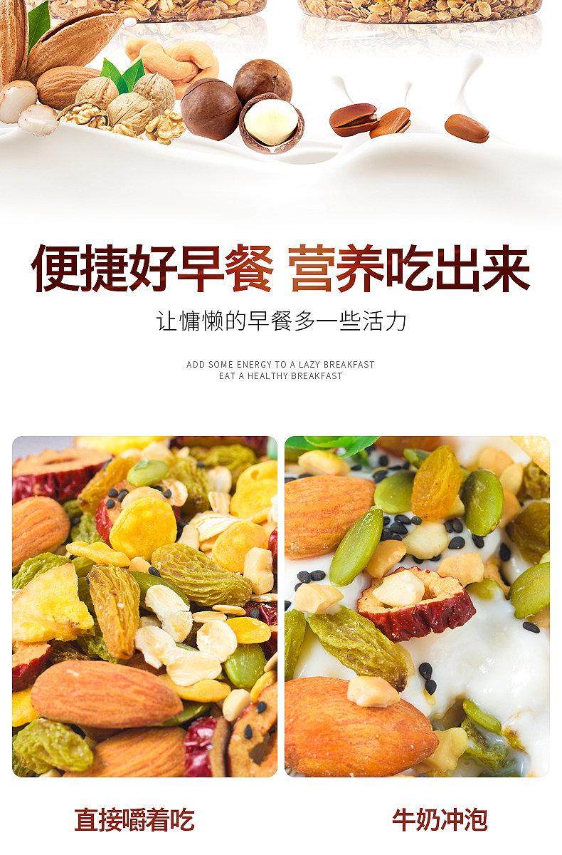 水果燕麦片1000g牛奶冲饮早餐谷物坚果混合麦片营养粥免煮冲泡商品详情图