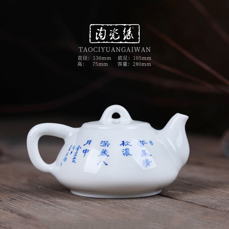 Offered home - cooked in jingdezhen ceramic teapot kung fu tea teapot tea kettle blue and white porcelain tea kettle