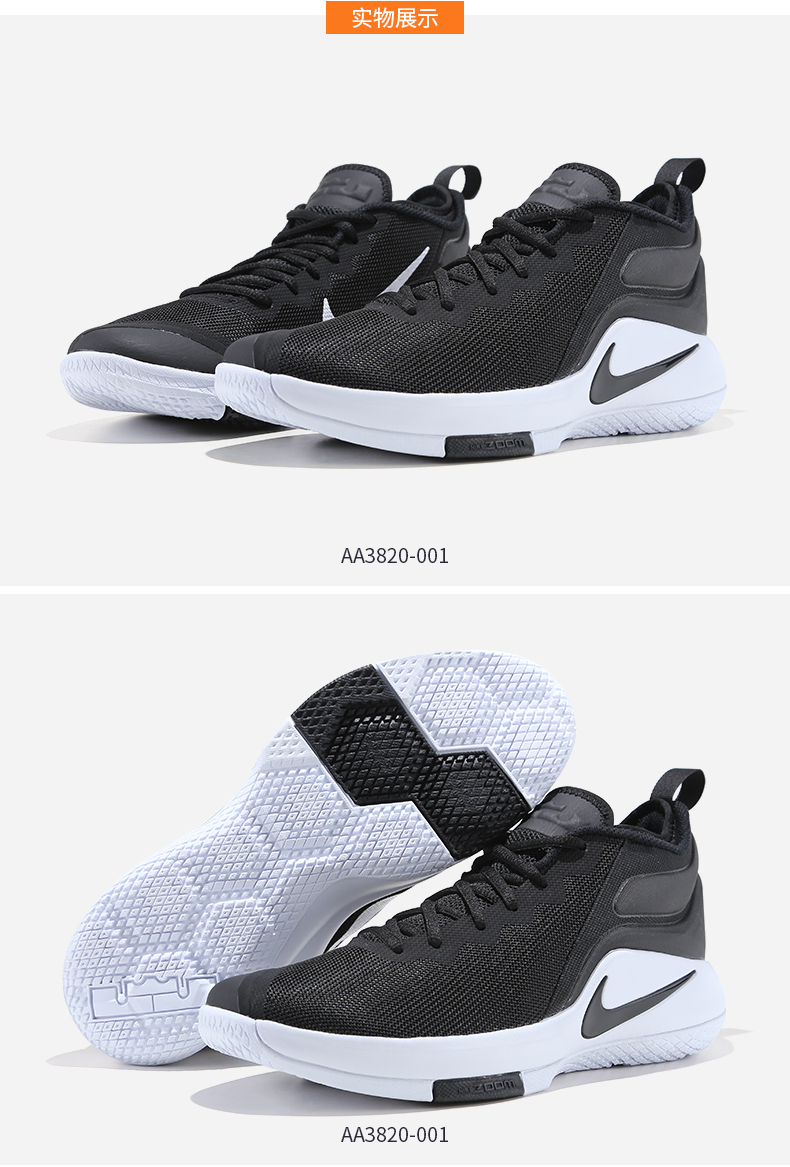 Giày nam NIKE LEBRON WITNESS III James đệm và giày bóng rổ có thể đeo được AA3820-006 - Giày bóng rổ giày sneaker nam trắng