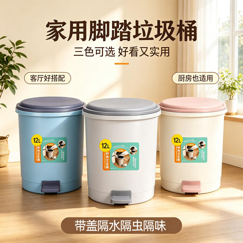 European-Style Foot-Operated Trash Can with Lid for Home Use in Bathroom, Toilet, Kitchen, Living Room, Bedroom, Creative Press-Type Waste Bin
