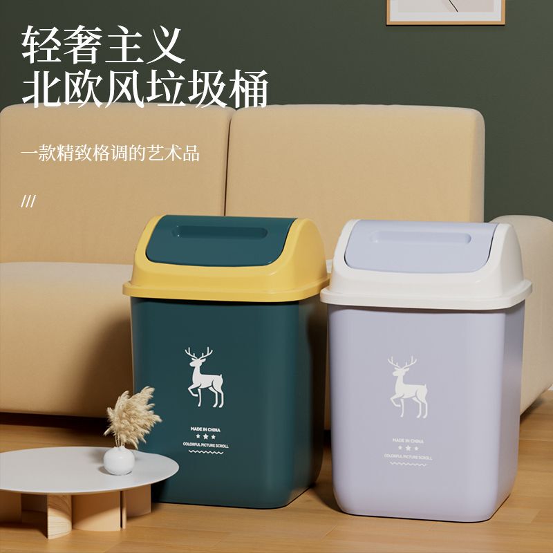 Household Trash Can for Toilet, Bathroom, Living Room, Luxury Commercial Use, with Lid, for Bedroom, Kitchen, Dormitory, Swing Lid Wastebasket