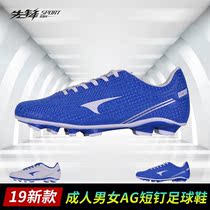 UCAN Ruik Sports AG nails football shoes male new artificial grass long nail training shoes UF9321