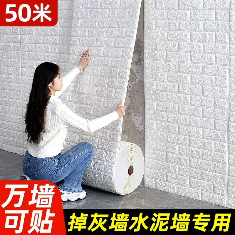 Gray Wall Wallpaper Self-Adhesive 3D Wall Stickers for Exterior Cement Walls, Waterproof and Moisture-Proof, Bedroom Decoration, Anti-Collision Wallpaper