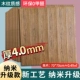 Wood -Grain South Elm [Nano Model] 1 кусок ♨ популярная рекомендация