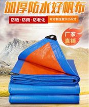 Outdoor tarpaulin sunscreen sunscreen outdoor swimming pool thickened anti-rain cloth waterproof tarpaulin plastic oil tarpaulin waterproof cloth